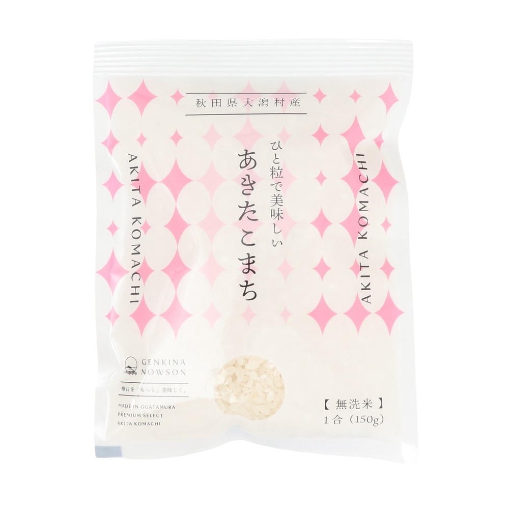あきんど あきたこまち 無洗米 1合 150g 638