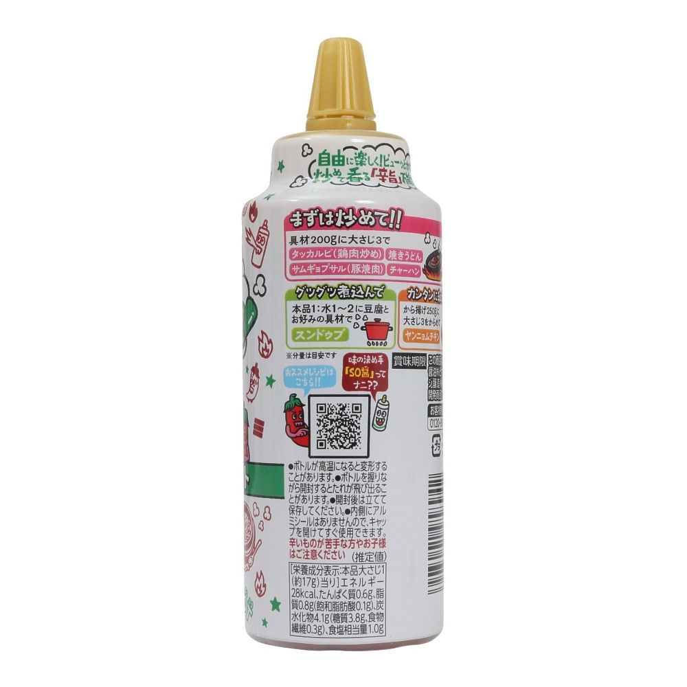 国分 万能クッキングたれYummy!コリアンホット 240g 2972931