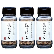 アウトドアスパイス ほりにし 100g 3本セット スパイス調味料