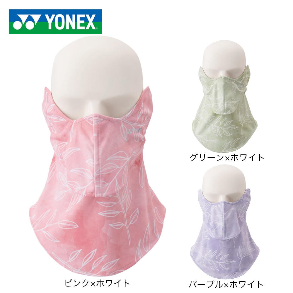 ヨネックス（YONEX）（レディース）ベリークール UVフェイスカバー 46053Y-467 速乾 UVカット